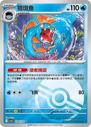 Huntail Pokeball Holo