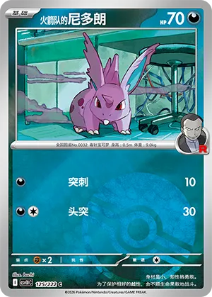 Team Rocket's Nidoran♂ Pokeball Holo