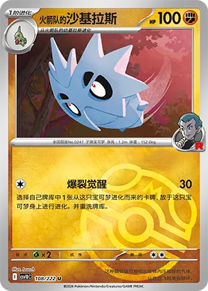 Team Rocket's Pupitar Master Ball Holo