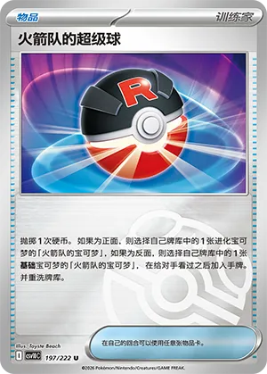 Team Rocket's Great Ball Master Ball Holo