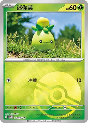 Smoliv Pokeball Holo