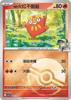 N's Darumaka Pokeball Holo