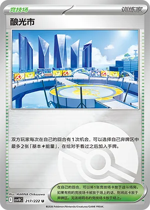 Levincia Pokeball Holo