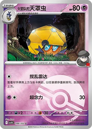 Team Rocket's Dottler Pokeball Holo