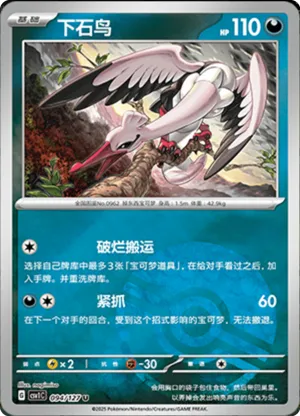 Bombirdier Pokeball Holo