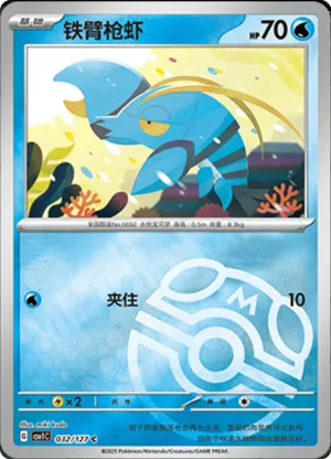 Clauncher Master Ball Holo