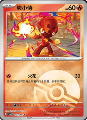 Charcadet Pokeball Holo