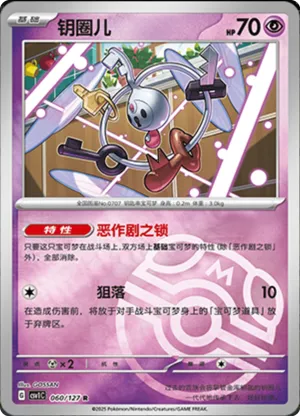 Klefki Master Ball Holo