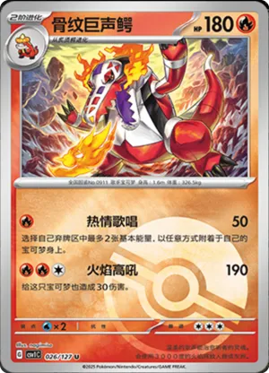 Skeledirge Pokeball Holo