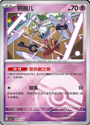 Klefki Pokeball Holo