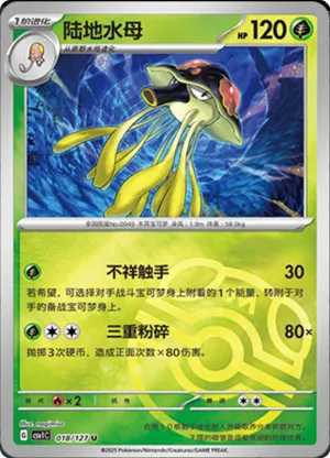 Toedscruel Master Ball Holo