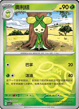 Dolliv Master Ball Holo