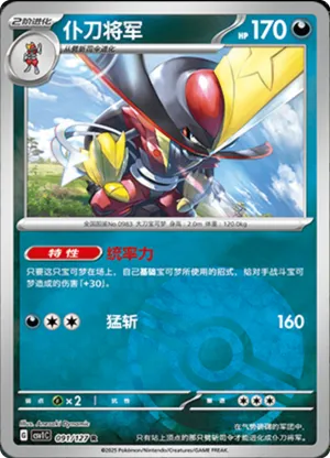 Kingambit Pokeball Holo