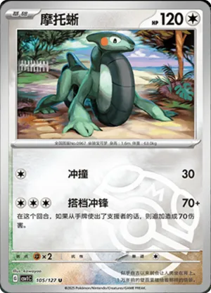 Cyclizar Master Ball Holo