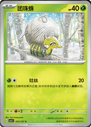 Tarountula