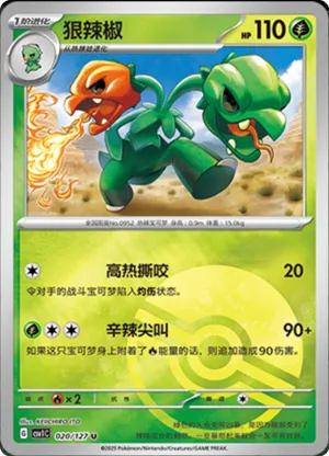 Scovillain Pokeball Holo