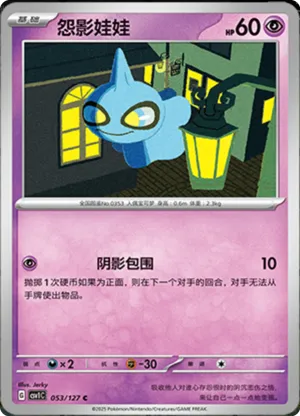 Shuppet
