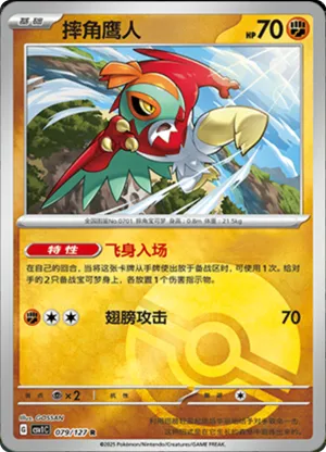 Hawlucha Pokeball Holo