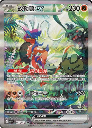 Koraidon ex