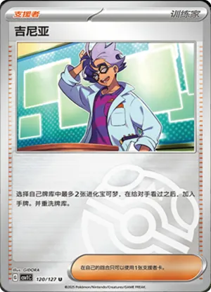 Jacq Master Ball Holo
