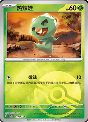 Capsakid Pokeball Holo