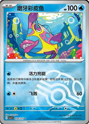 Bruxish Master Ball Holo