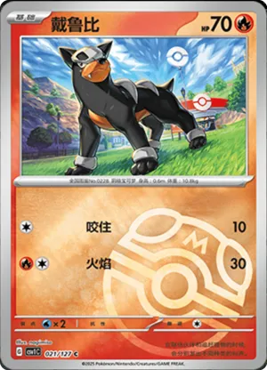 Houndour Master Ball Holo