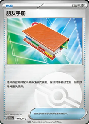 Pal Pad Pokeball Holo
