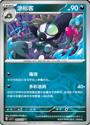 Grafaiai Master Ball Holo
