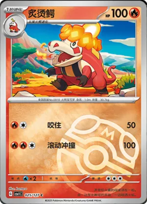 Crocalor Master Ball Holo