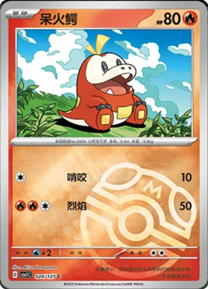 Fuecoco Master Ball Holo