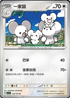 Tandemaus Master Ball Holo