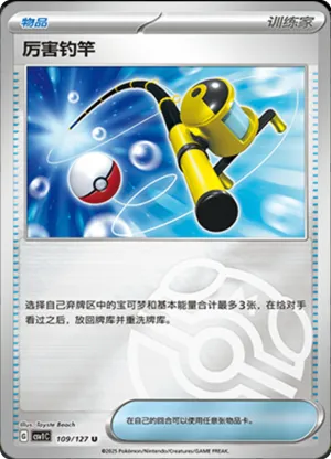 Super Rod Master Ball Holo