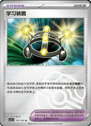 Exp. Share Master Ball Holo