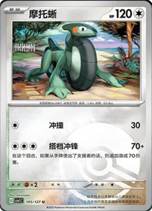 Cyclizar Pokeball Holo