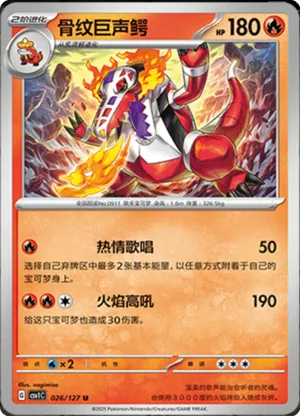 Skeledirge