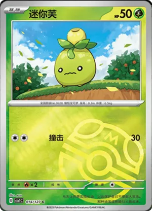 Smoliv Master Ball Holo