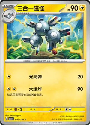 Magneton