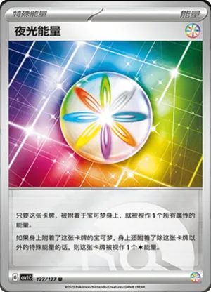 Luminous Energy Pokeball Holo