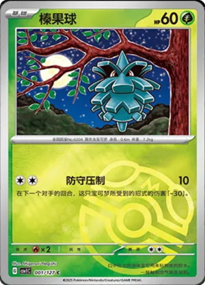 Pineco Master Ball Holo