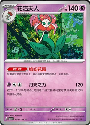 Florges