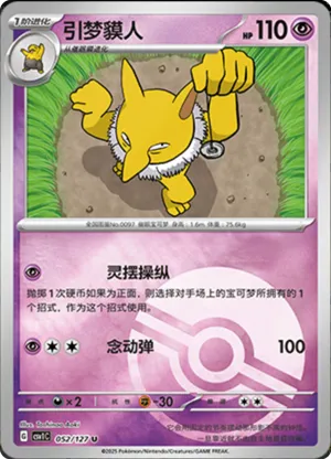 Hypno Pokeball Holo