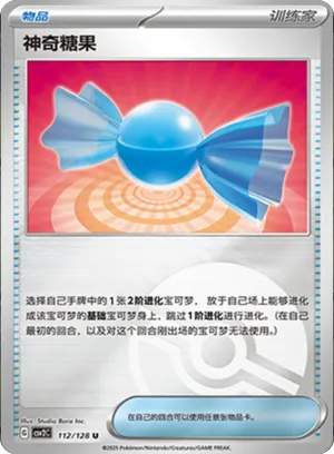 Rare Candy Pokeball Holo