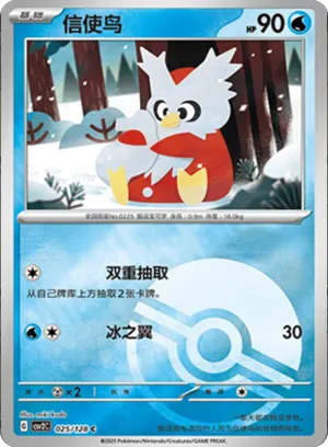 Delibird Pokeball Holo