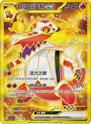 Skeledirge ex