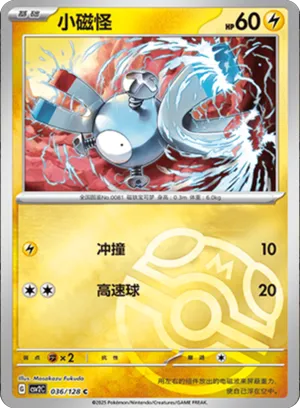Magnemite Master Ball Holo