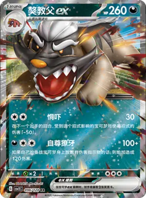 Mabosstiff ex