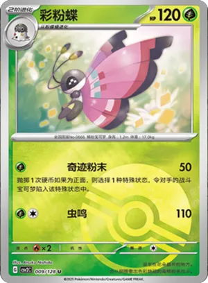 Vivillon Pokeball Holo
