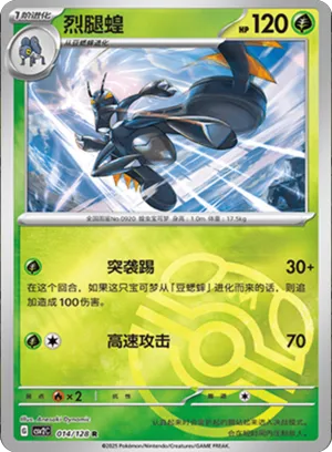 Lokix Master Ball Holo