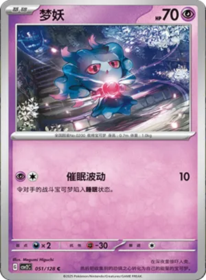 Misdreavus